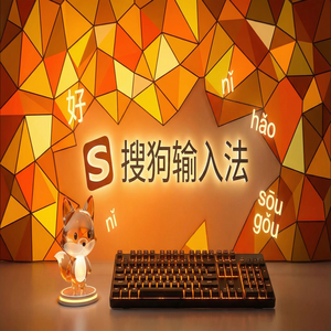 搜狗拼音输入法下载后安装失败打不开怎么办？（避坑版）